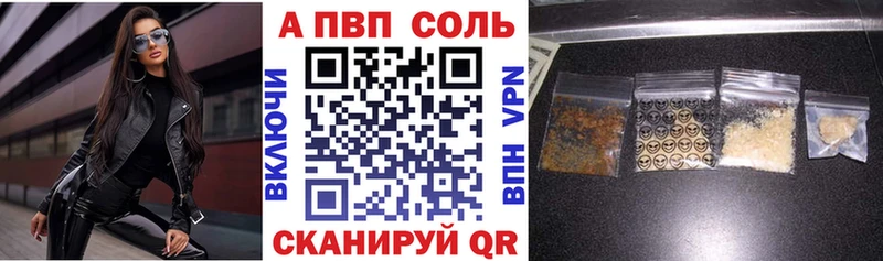Alpha PVP Crystall Воскресенск