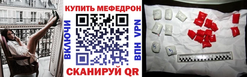 мега ТОР  Воскресенск  Мефедрон VHQ 