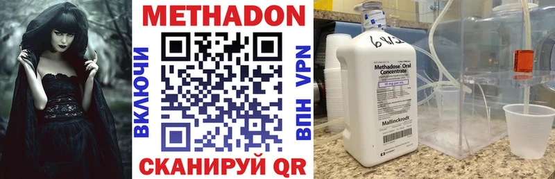 Метадон VHQ  купить  сайты  Воскресенск 