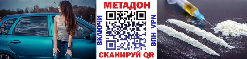 Метадон кристалл Воскресенск