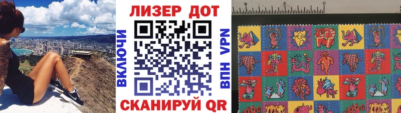 Наркотические марки 1,8мг  Воскресенск 